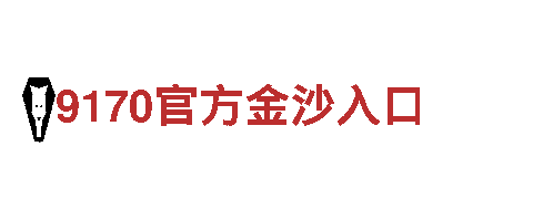 8868体育下载中心—独具特色的观光旅游企业